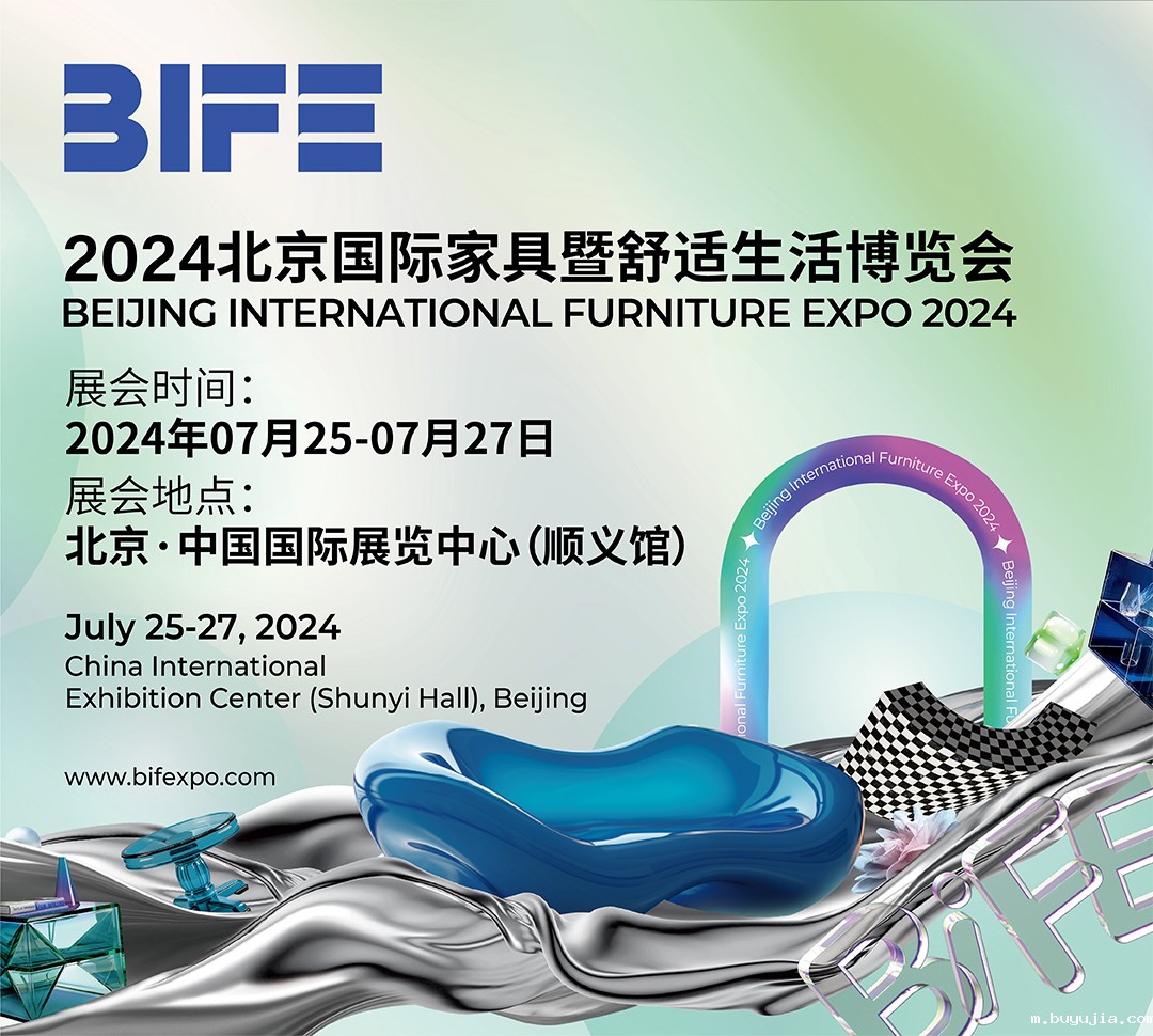 1708676268260045367.jpg 1 BIFE-预登记首屏 中文 上.jpg